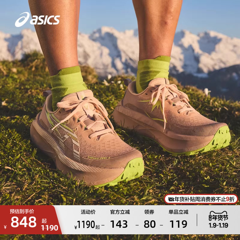 ASICS亚瑟士新款TRABUCO MAX 4女子越野跑步鞋耐磨透气抓地运动鞋