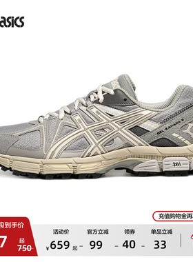 ASICS亚瑟士GEL-KAHANA 8情侣越野跑鞋户外徒步登山鞋运动休闲鞋
