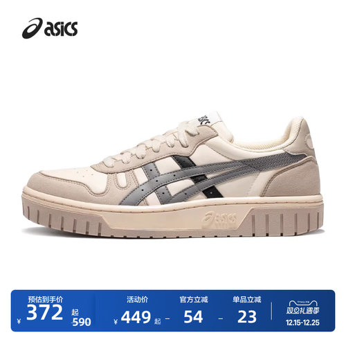 亚瑟士情侣板鞋复古透气