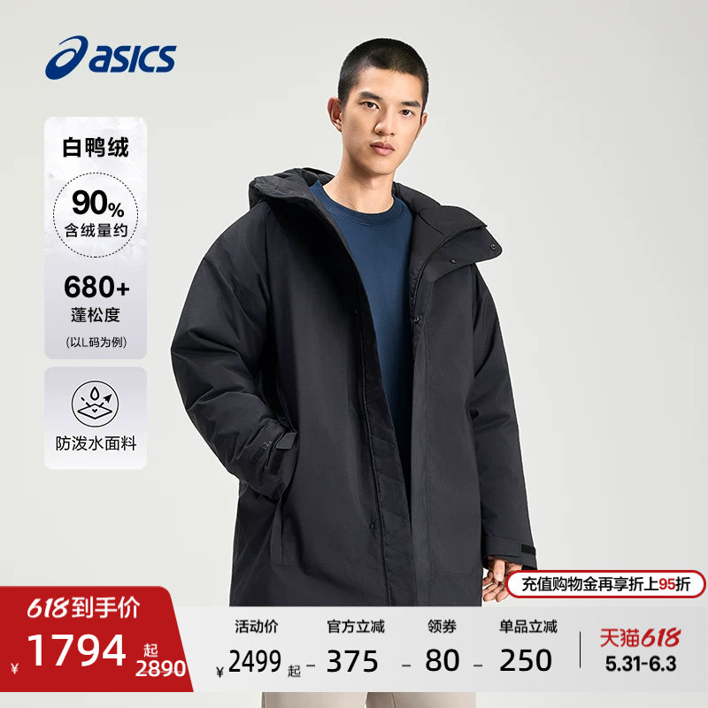 ASICS亚瑟士新款男子运动户外防水羽绒服棉服保暖拉链连帽羽绒服