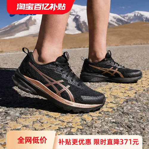 亚瑟士女子稳定支撑跑步鞋