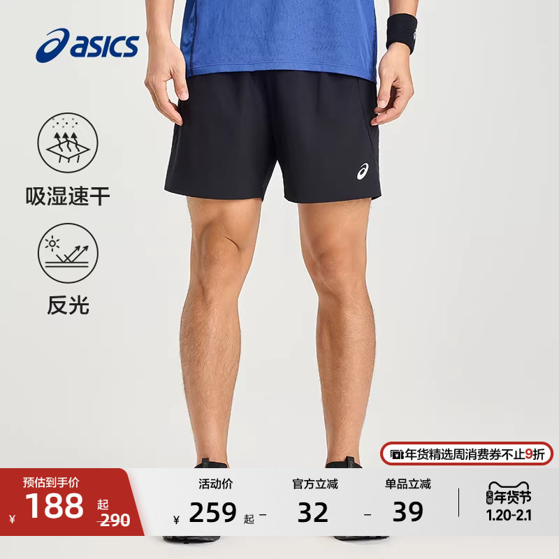 ASICS亚瑟士新款男子吸湿快干跑步短裤反光梭织松紧系带运动短裤,运动服/休闲服装,运动中长裤／短裤,淘宝优惠券,粉丝福利购,淘宝优惠卷