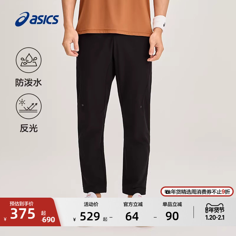 ASICS亚瑟士男子防泼水跑步长裤反光印花弹力舒适耐用运动长裤,运动服/休闲服装,运动长裤,淘宝优惠券,粉丝福利购,淘宝优惠卷