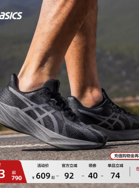 ASICS亚瑟士新款DYNABLAST 5男子轻量回弹跑步鞋缓震抓地运动鞋