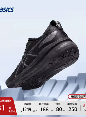 ASICS亚瑟士GEL-KAYANO 31男稳定支撑跑鞋减震运动鞋