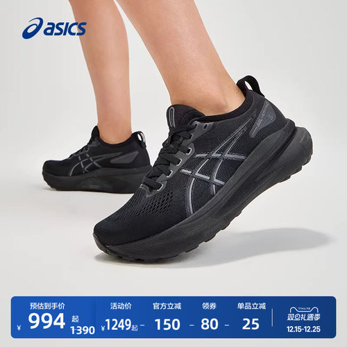 亚瑟士女子稳定支撑跑鞋