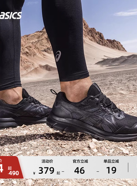 ASICS亚瑟士TRAIL SCOUT 3男子户外越野跑鞋透气耐磨登山徒步鞋
