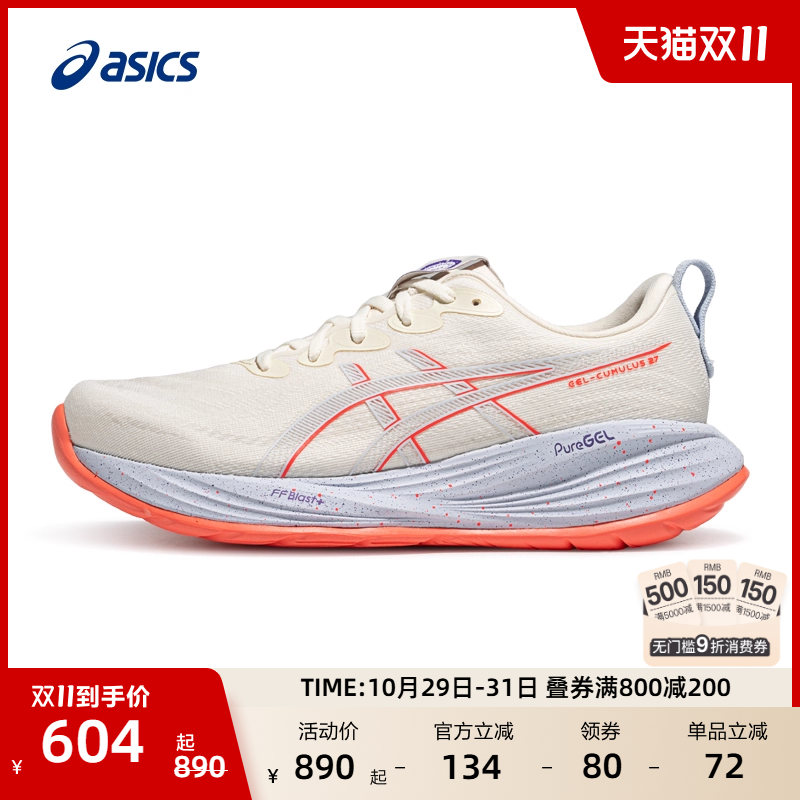 亚瑟士男子缓震回弹透气跑步鞋