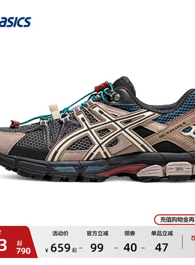 ASICS亚瑟士GEL-KAHANA 8 FL情侣户外越野跑鞋耐磨抓地运动鞋