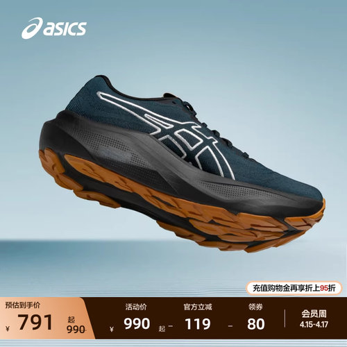 亚瑟士男子稳定支撑跑鞋