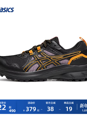 ASICS亚瑟士TRAIL SCOUT 3女子户外越野跑鞋透气耐磨登山徒步鞋