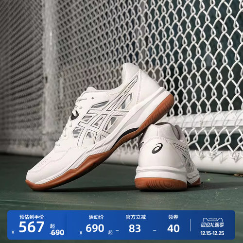 亚瑟士男女稳定支撑柔软羽毛球鞋