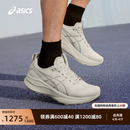 亚瑟士男子稳定支撑透气跑步鞋