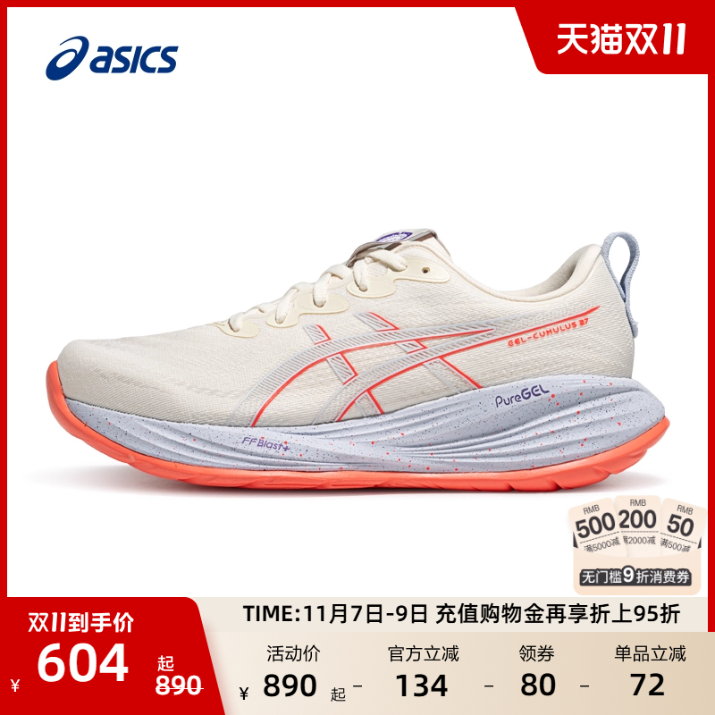 ASICS亚瑟士新款GEL-CUMULUS 27 TOKYO缓震回弹跑鞋男透气运动鞋 - 封面