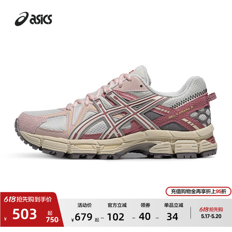 ASICS亚瑟士GEL-KAHANA 8情侣户外徒步登山鞋越野跑鞋运动休闲鞋