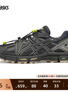 ASICS亚瑟士GEL-KAHANA 8男女越野跑鞋户外徒步透气登山鞋运动鞋