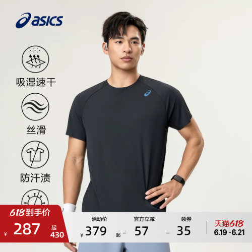 亚瑟士男子吸湿快干反光跑步短袖