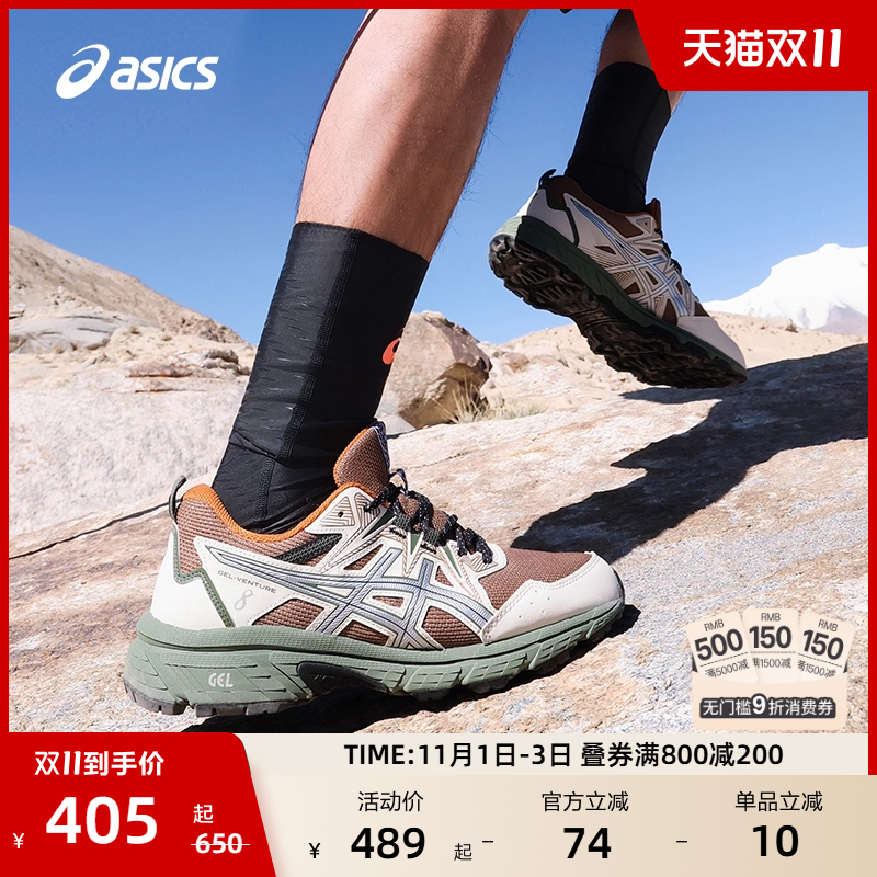 亚瑟士男子户外缓震越野跑鞋