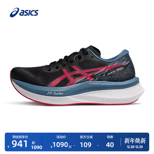 速度提升运动鞋 ASICS亚瑟士新款 4女子碳板竞速跑鞋 SPEED MAGIC