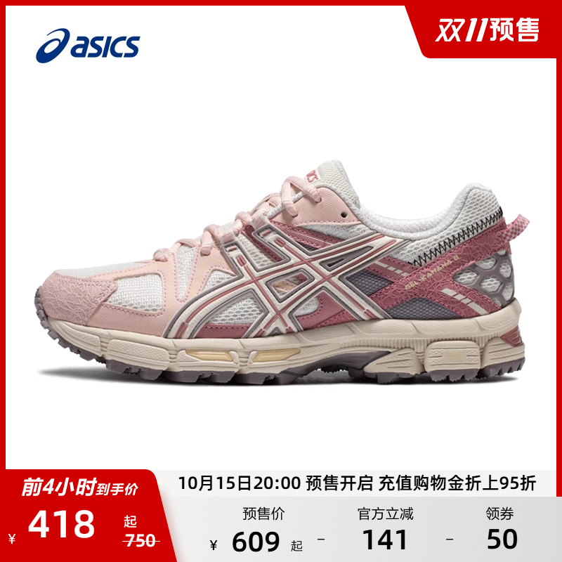 【双11预售】ASICS亚瑟士GEL-KAHANA 8女子越野跑鞋徒步登山鞋