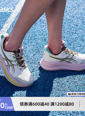 ASICS亚瑟士GEL-NIMBUS 28 TR女子缓震回弹跑鞋透气运动鞋