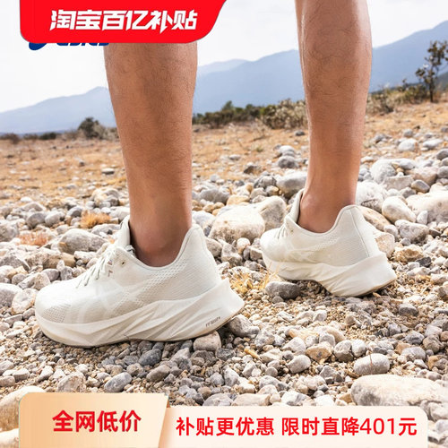亚瑟士男子缓震轻量透气跑鞋