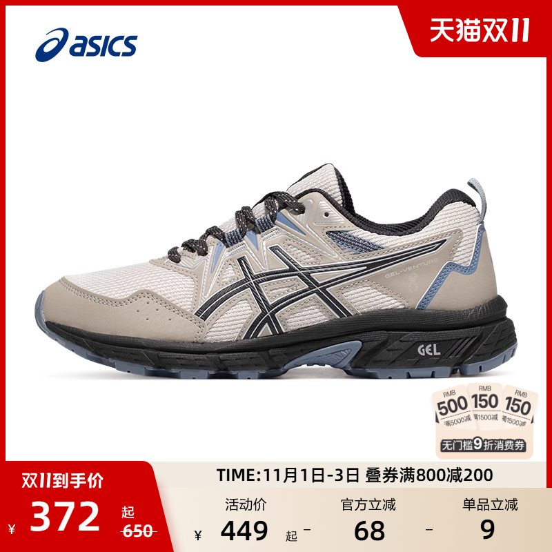 亚瑟士女子抓地缓冲越野型跑鞋