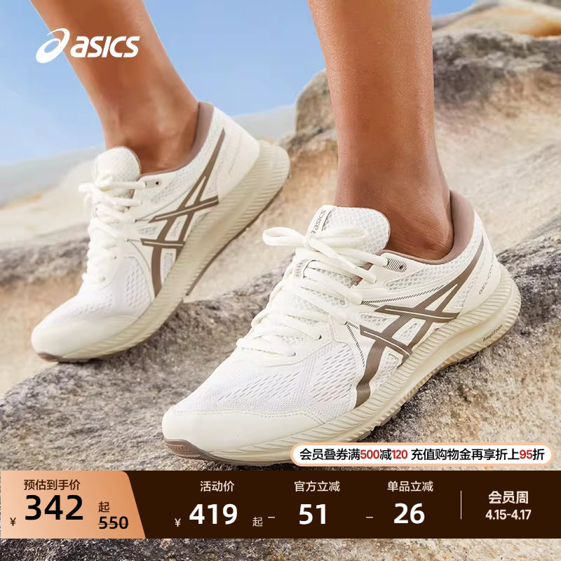 ASICS亚瑟士GEL-CONTEND 7男女轻量舒适透气跑鞋网面运动休闲鞋