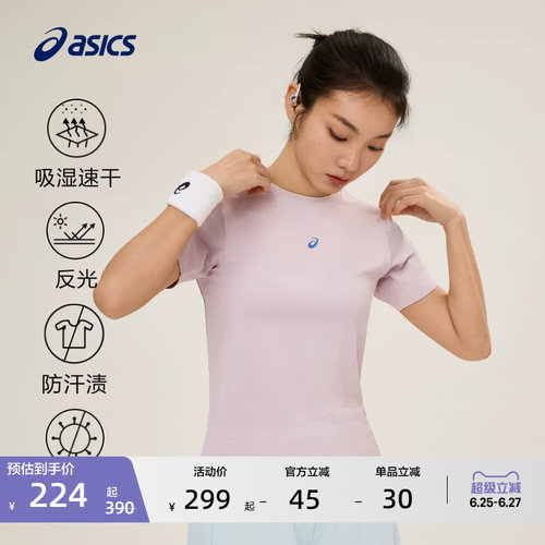 亚瑟士女子D.FRESH跑步短袖