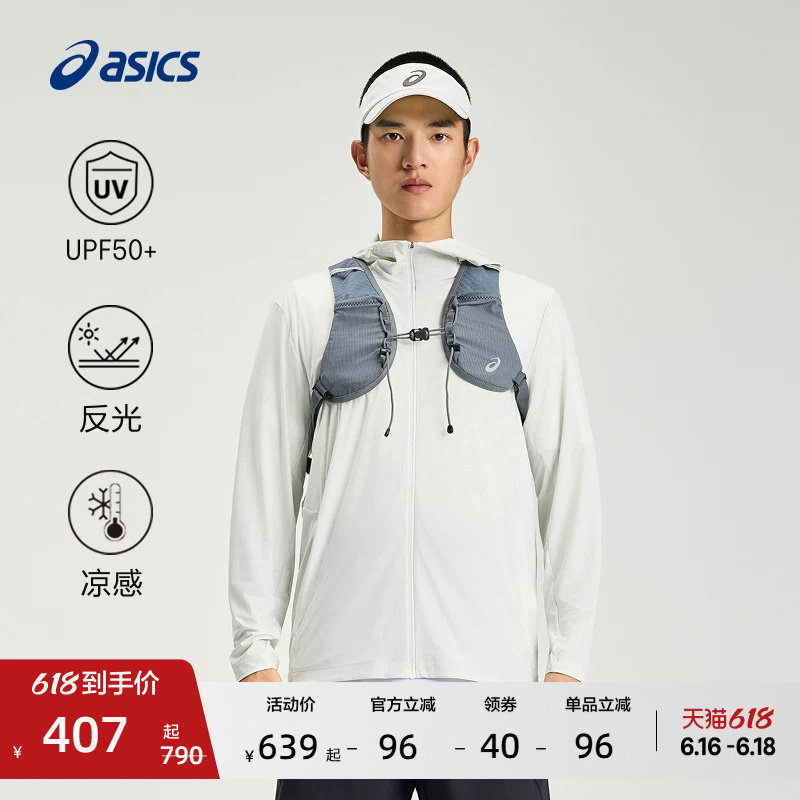 ASICS亚瑟士新款男子凉感抗紫外线防晒夹克轻量弹力舒适夹克外套