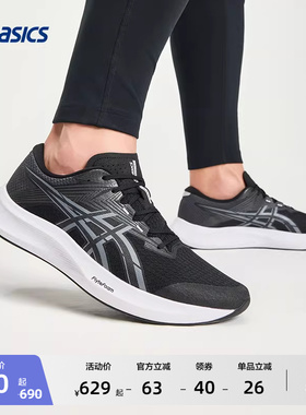 ASICS亚瑟士新款HYPER SPEED 5男子专业竞速跑鞋轻量透气运动鞋