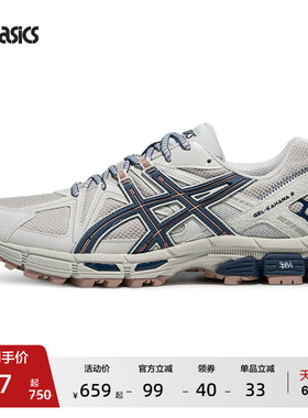 ASICS亚瑟士GEL-KAHANA 8男女登山徒步鞋越野跑鞋复古运动休闲鞋