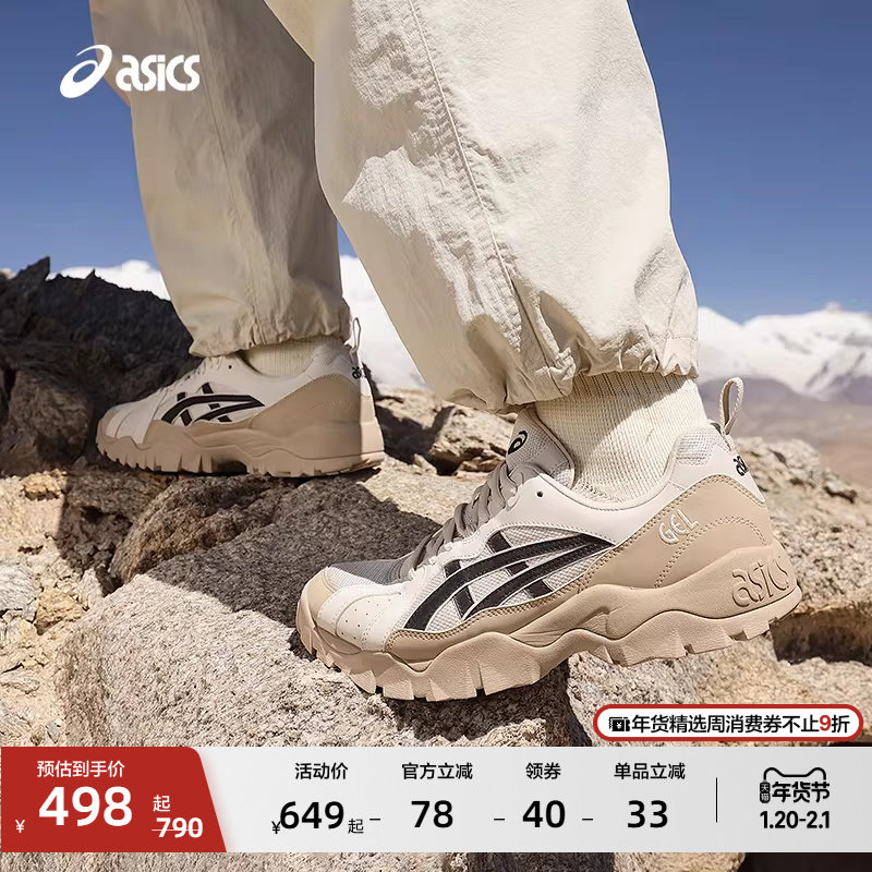 ASICS亚瑟士新款GEL-TRUCK情侣老爹鞋时尚复古厚底增高运动休闲鞋,运动鞋new,运动休闲鞋,淘宝优惠券,粉丝福利购,淘宝优惠卷