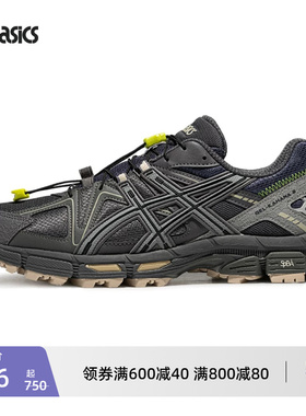 ASICS亚瑟士GEL-KAHANA 8男女越野跑鞋户外徒步透气登山鞋运动鞋