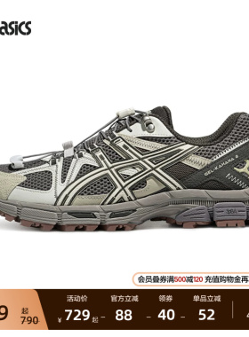ASICS亚瑟士新款GEL-KAHANA 8 FL男女越野跑鞋户外耐磨登山运动鞋