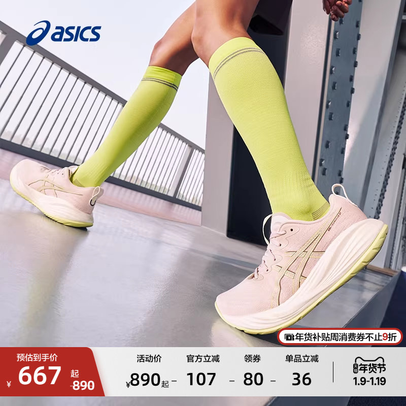 ASICS亚瑟士GEL-CUMULUS 27女子缓震轻量回弹跑鞋透气耐磨运动鞋