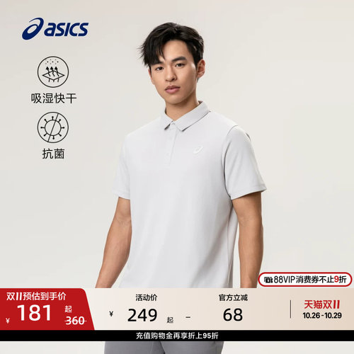 亚瑟士男子跑步POLO短袖