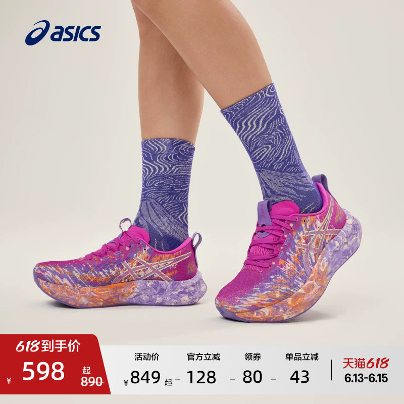ASICS亚瑟士新款NOOSA TRI 16女子铁人三项竞速跑鞋透气运动鞋
