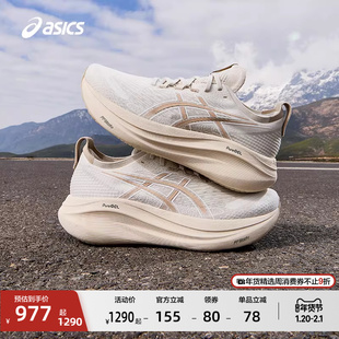 ASICS亚瑟士新款GEL-NIMBUS 27女子跑步鞋减震透气回弹专业运动鞋