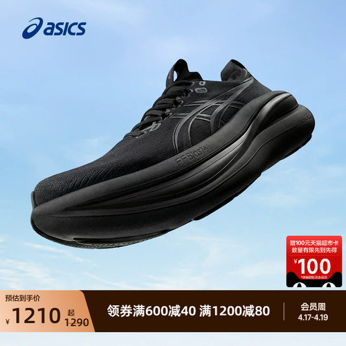 亚瑟士男子缓震回弹跑步鞋