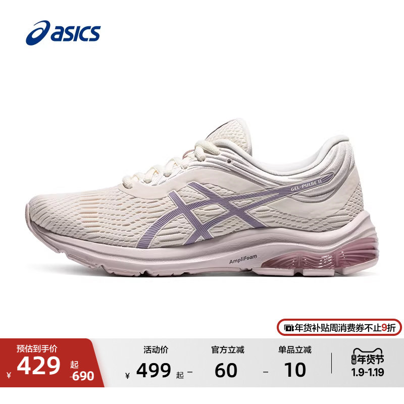 ASICS亚瑟士GEL-PULSE 11女子跑步鞋轻量回弹减震透气运动鞋