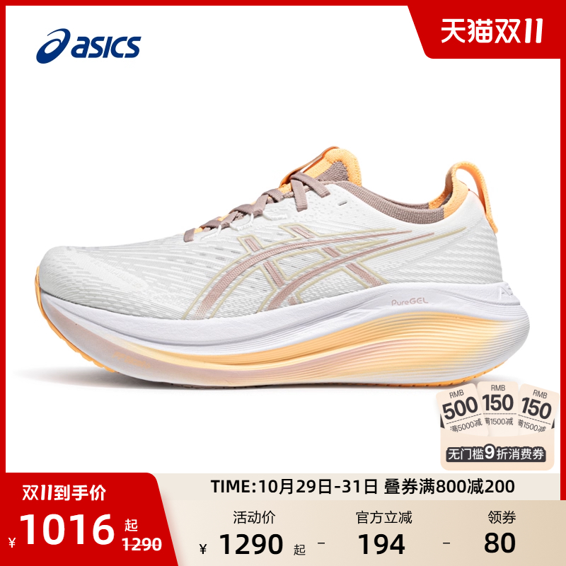 亚瑟士女子缓震保护跑步鞋