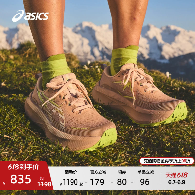ASICS亚瑟士新款TRABUCO MAX 4女子越野跑步鞋耐磨透气抓地运动鞋