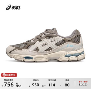 ASICS亚瑟士新款GEL-NYC男女潮流复古休闲鞋情侣舒适运动鞋
