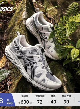ASICS亚瑟士GEL-SONOMA FE女子户外徒步鞋登山越野潮流休闲运动鞋