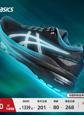 ASICS亚瑟士GEL-KAYANO 31男子反光夜跑稳定支撑运动鞋