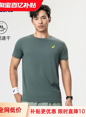 【百亿补贴】ASICS亚瑟士新款男子吸湿快干跑步T恤轻薄运动短袖