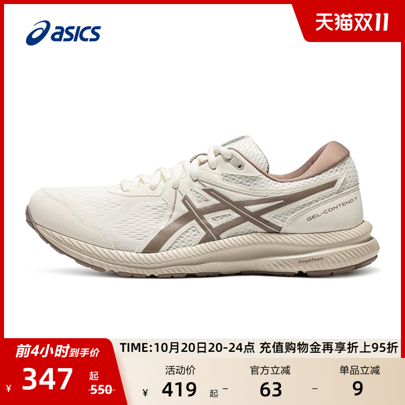 ASICS亚瑟士跑步鞋GEL-CONTEND 7女子减震回弹跑鞋舒适透气运动鞋