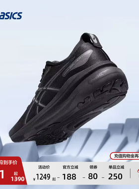 ASICS亚瑟士GEL-KAYANO 31男稳定支撑跑鞋减震运动鞋