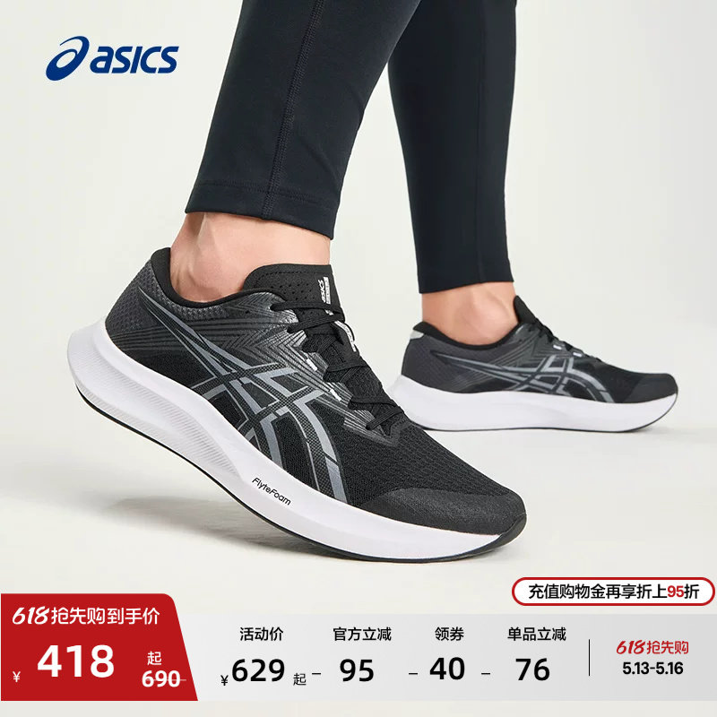 ASICS亚瑟士新款HYPER SPEED 5男子专业竞速跑鞋轻量透气运动鞋